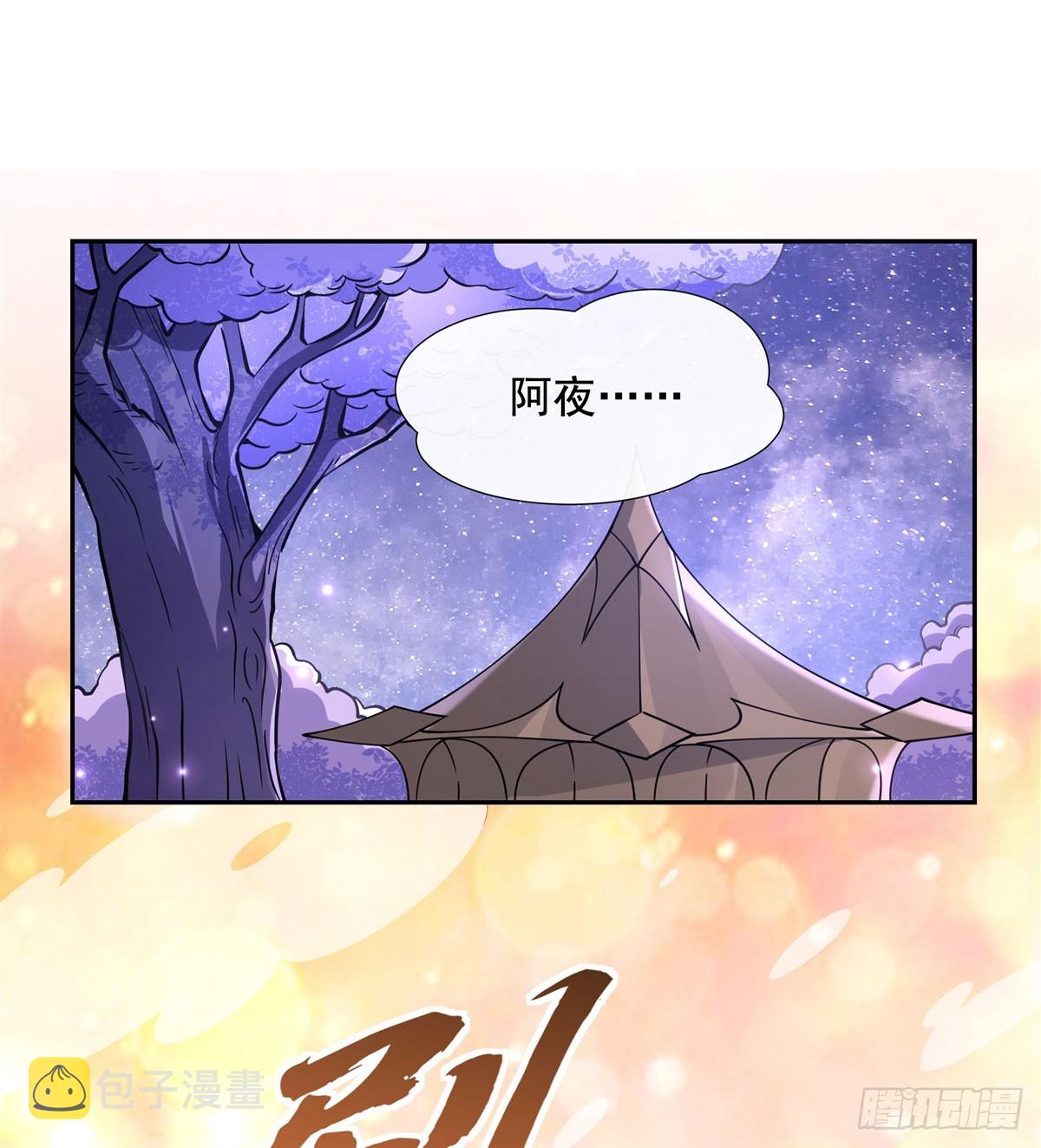 第133话 师娘来了？！2