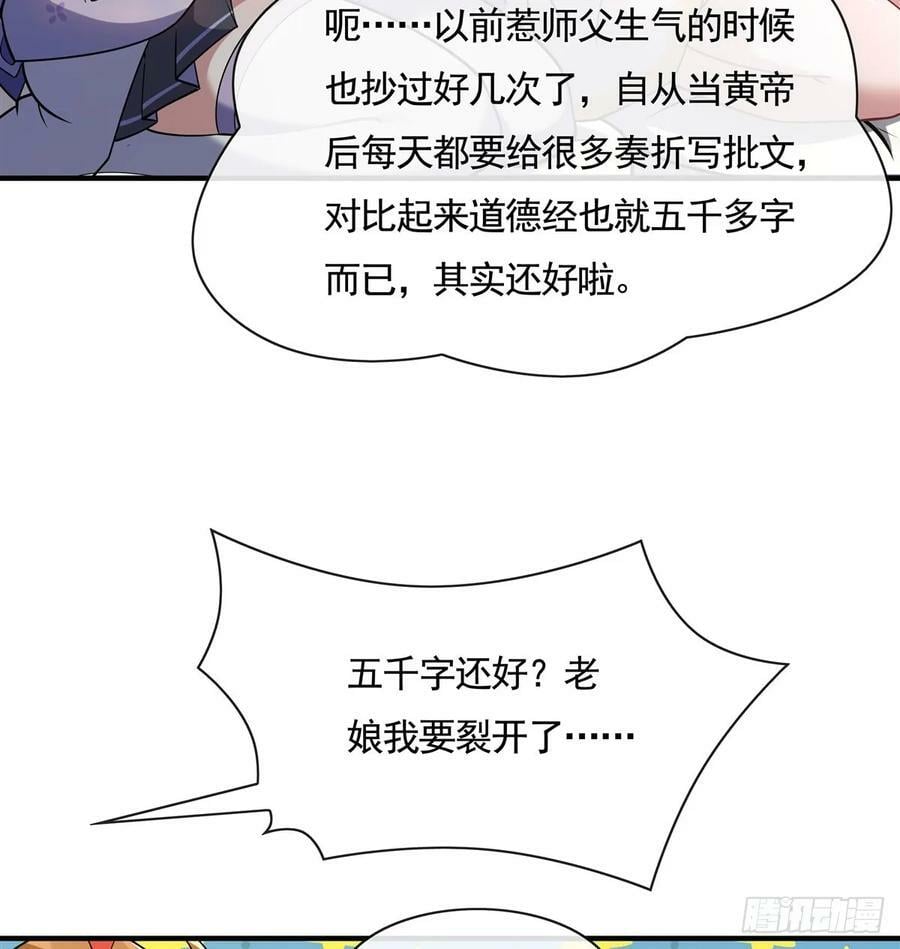 第165话 待领取的小狐狸5