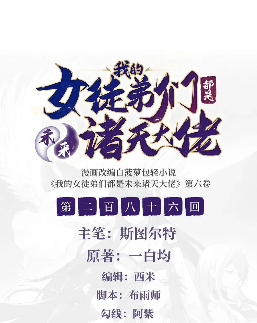 286 夜界诅咒的真相1