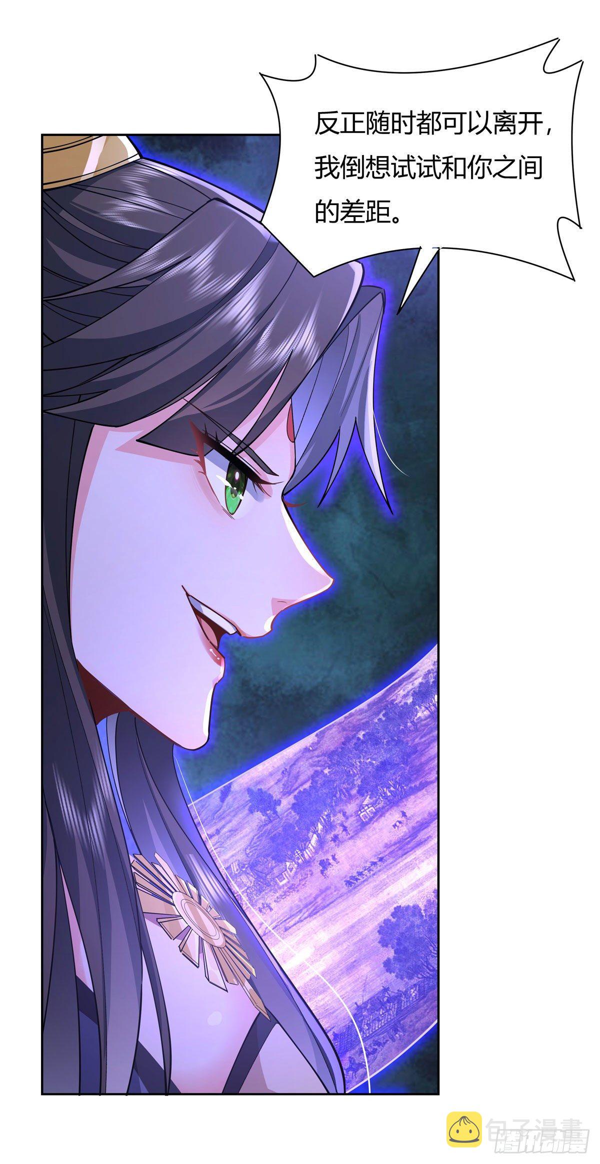 第26话 这就是你嚣张资本27