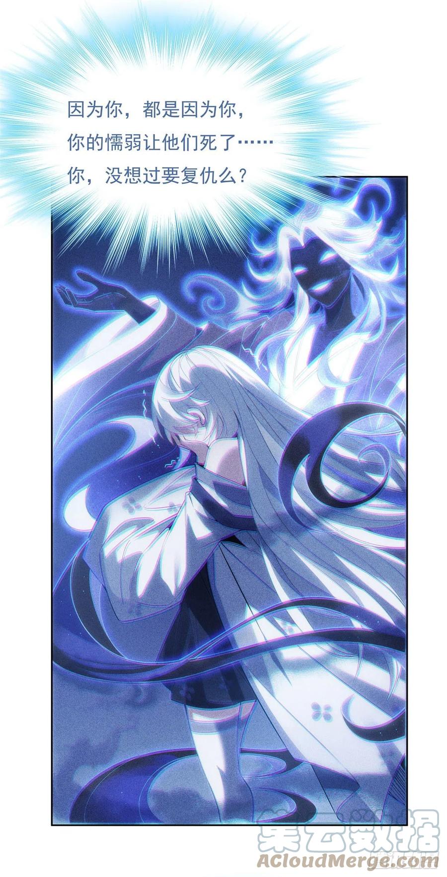 第50话 我不会把身体给你30