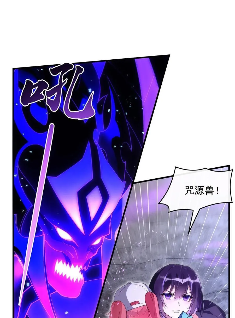 271 咒源兽43