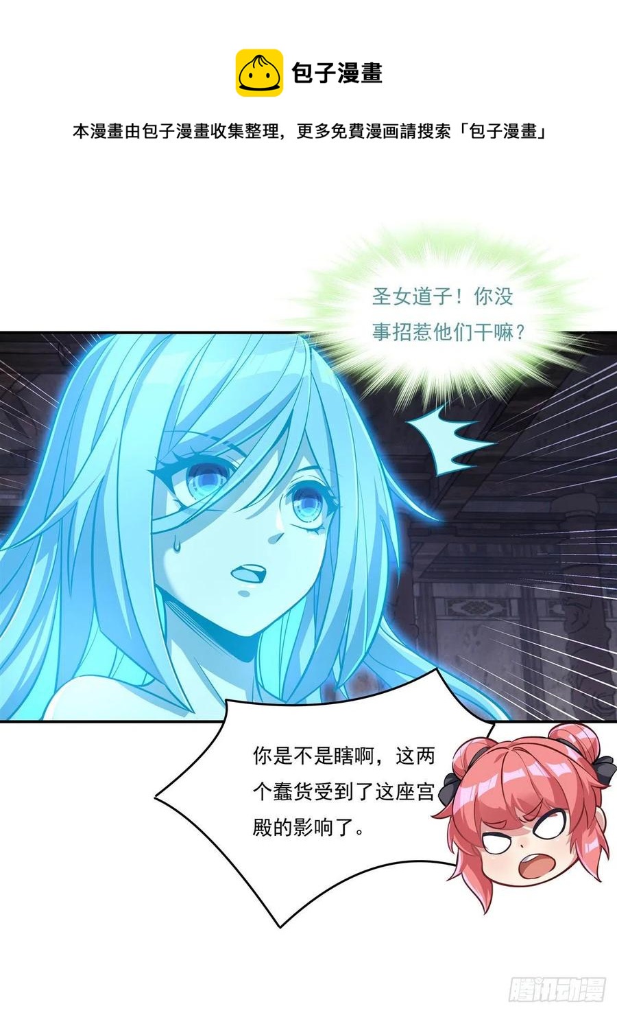 第53话 帝罗宫的亡魂44