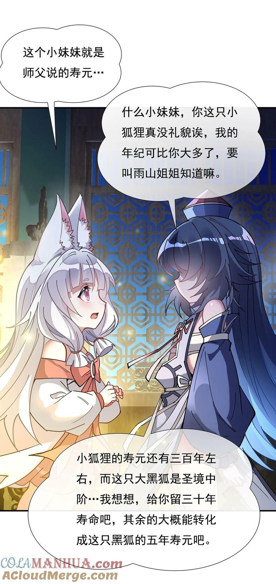 178 寿元转移39