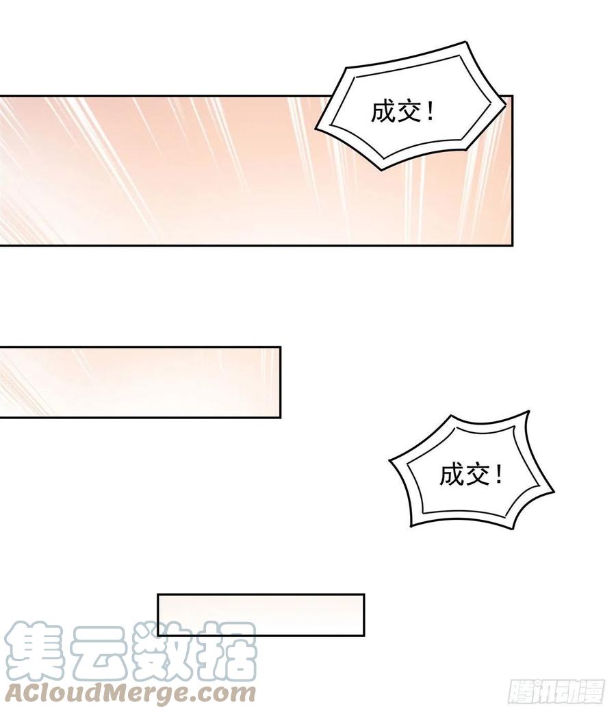 第44话 我全要了33