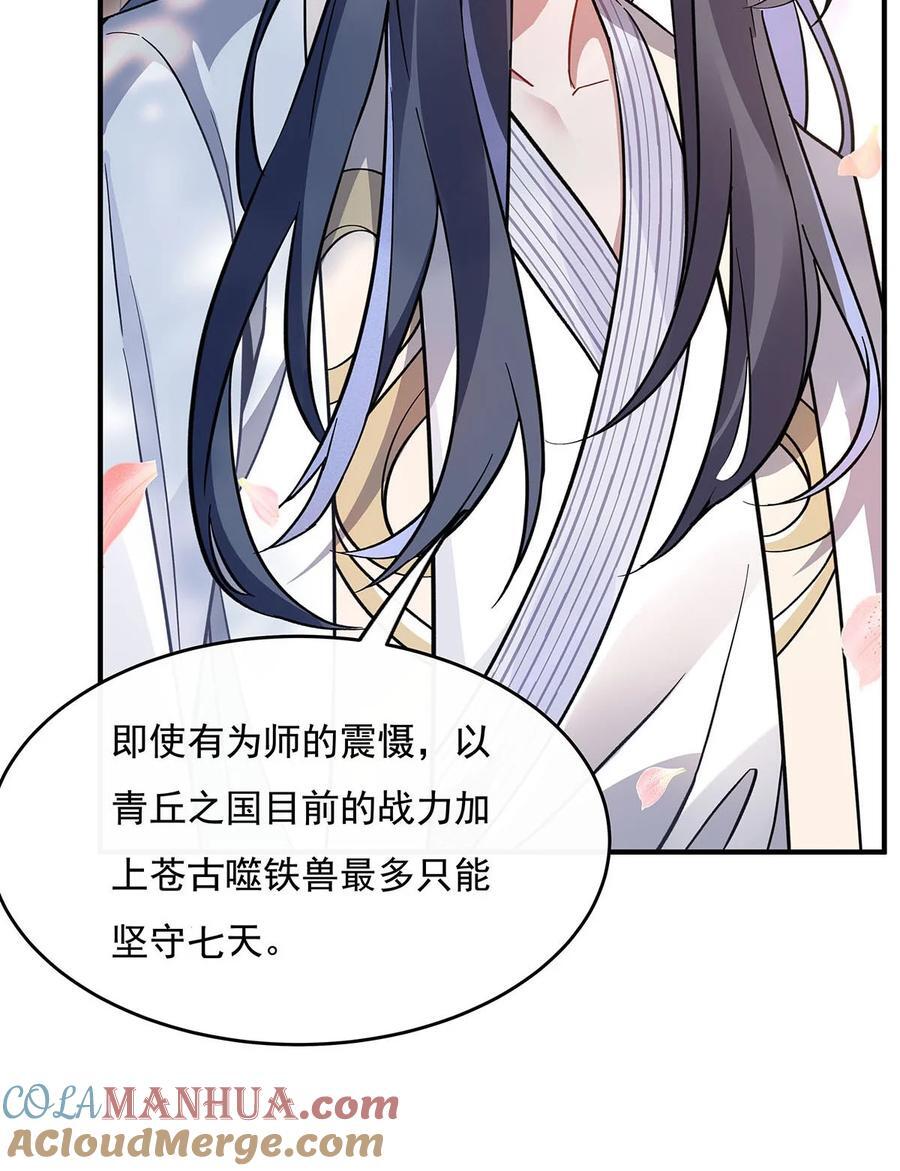 225 师父的奖励39