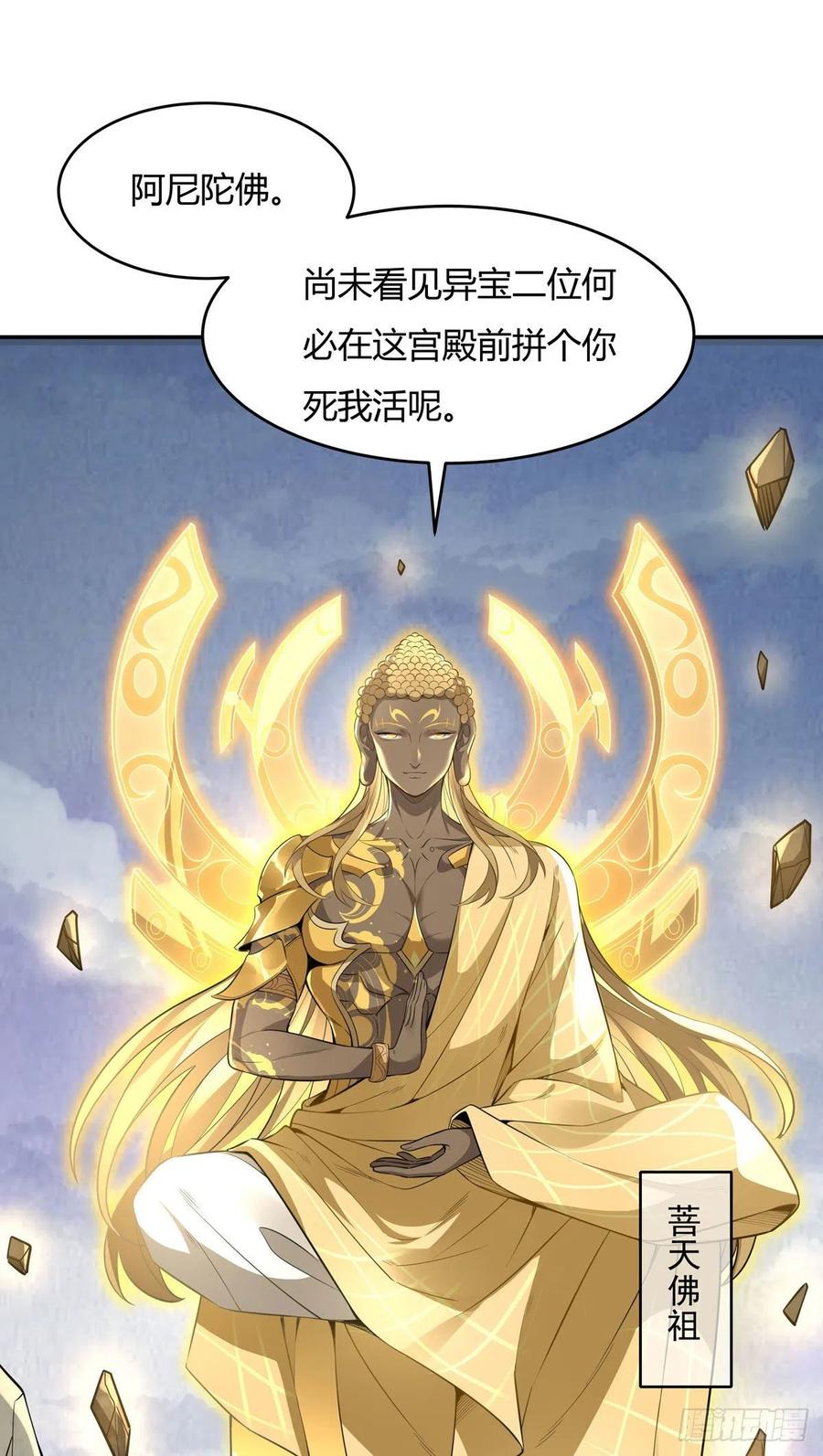 第63话 他的宝贝徒弟19