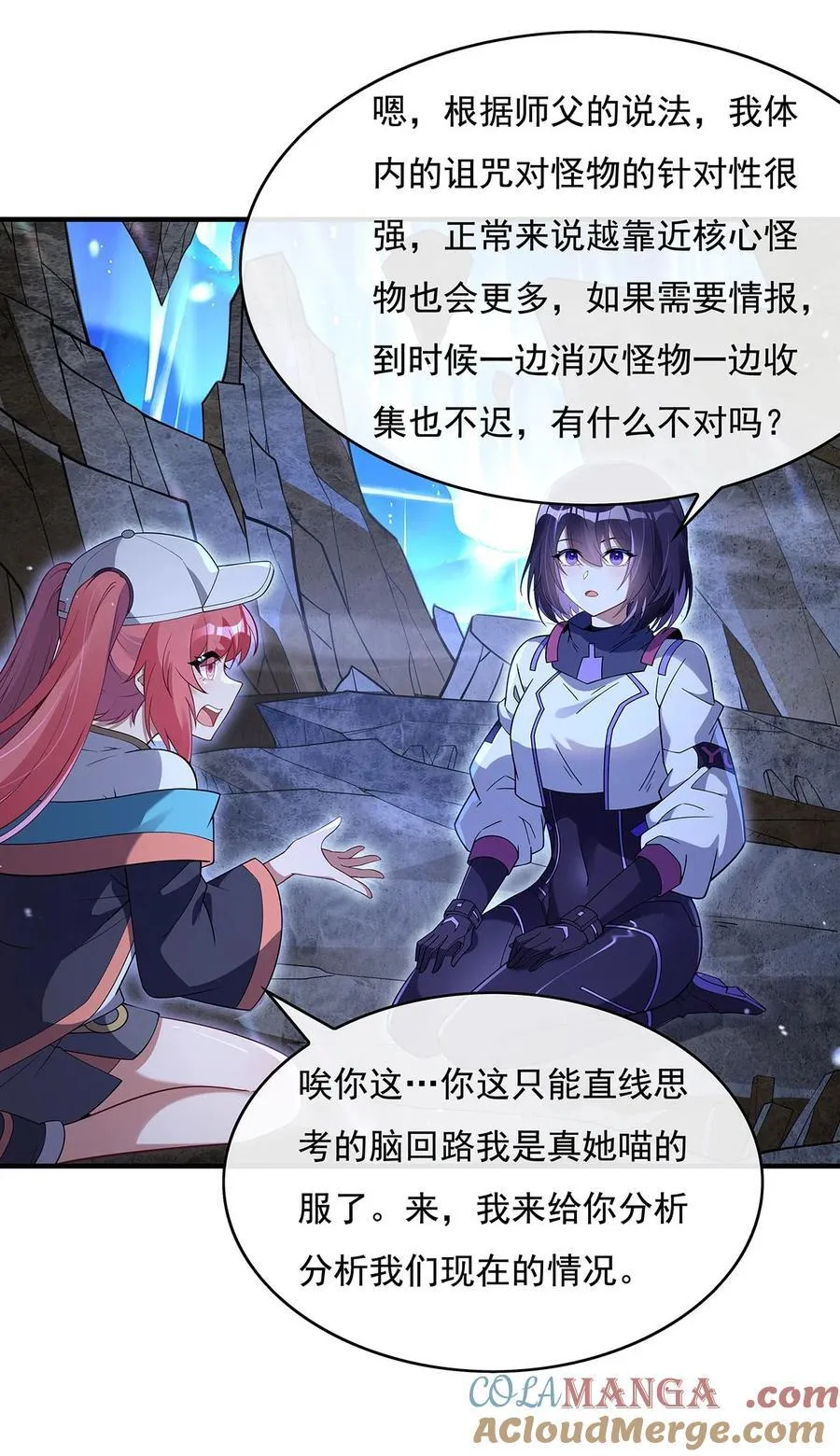272 小师的专属法器45