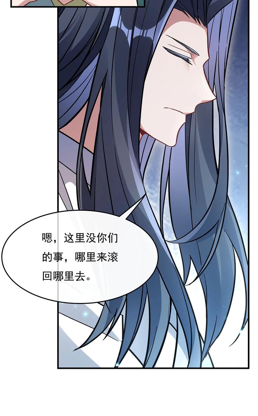 219 瞳术反噬35