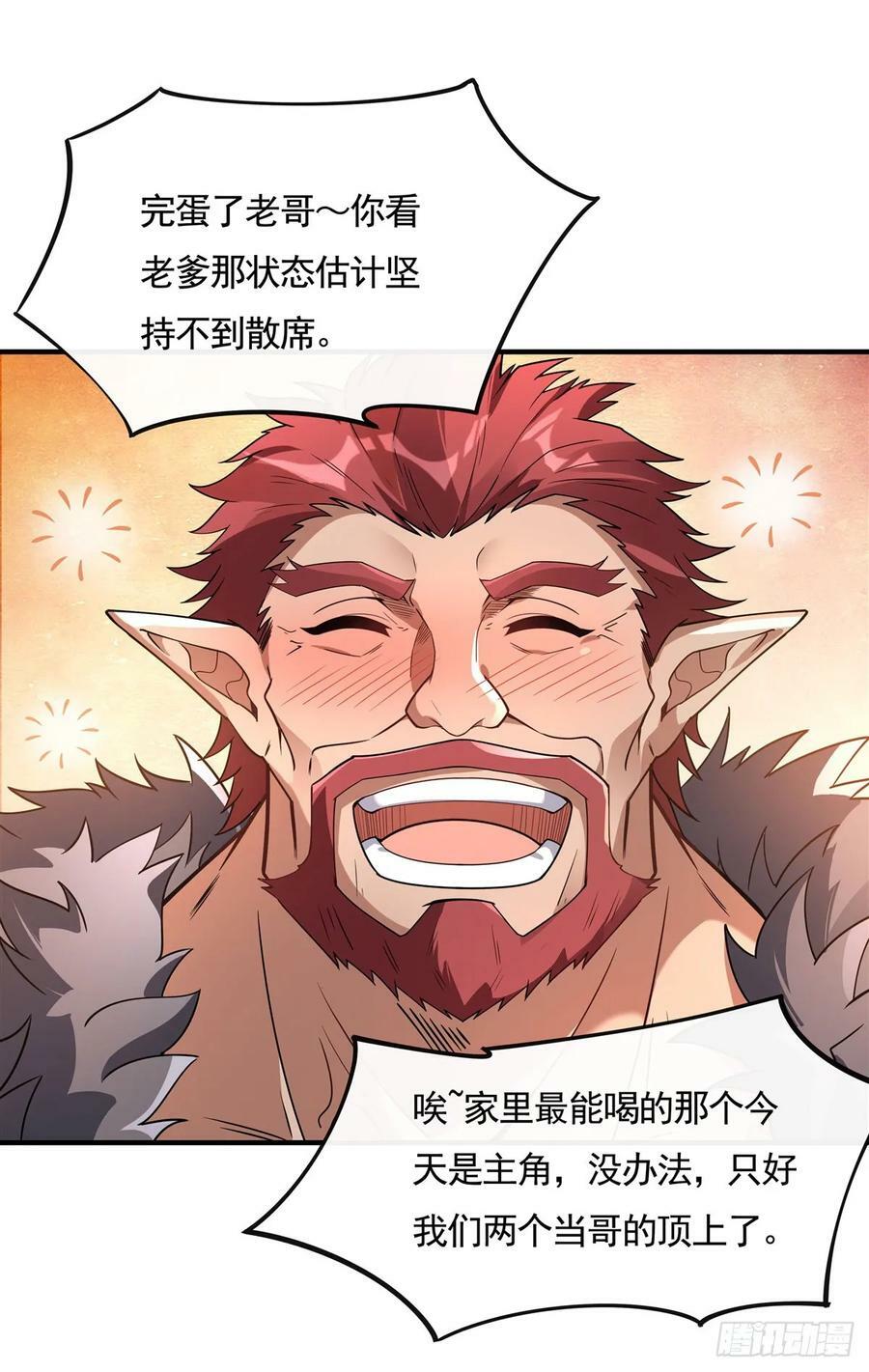 第158话 洞房花烛夜？8