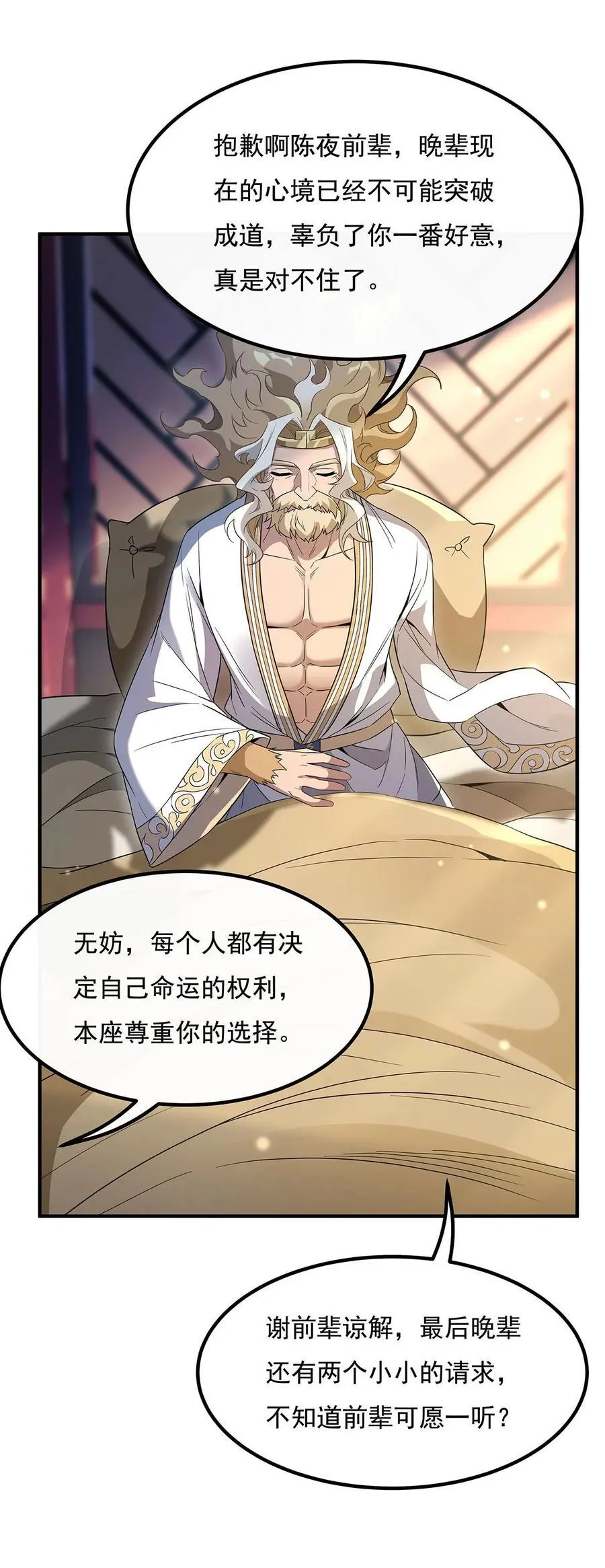 237 山海末路35