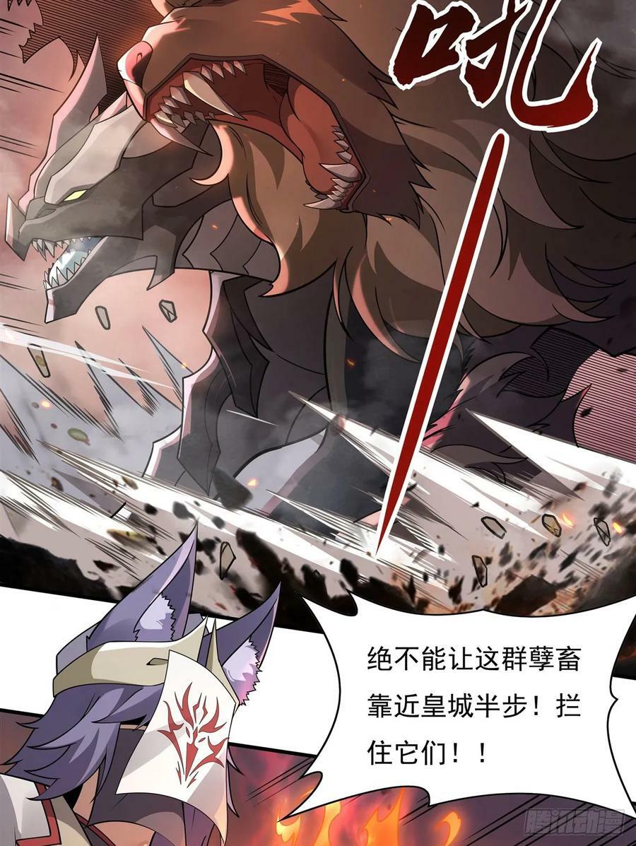 第175话 狐假师威5