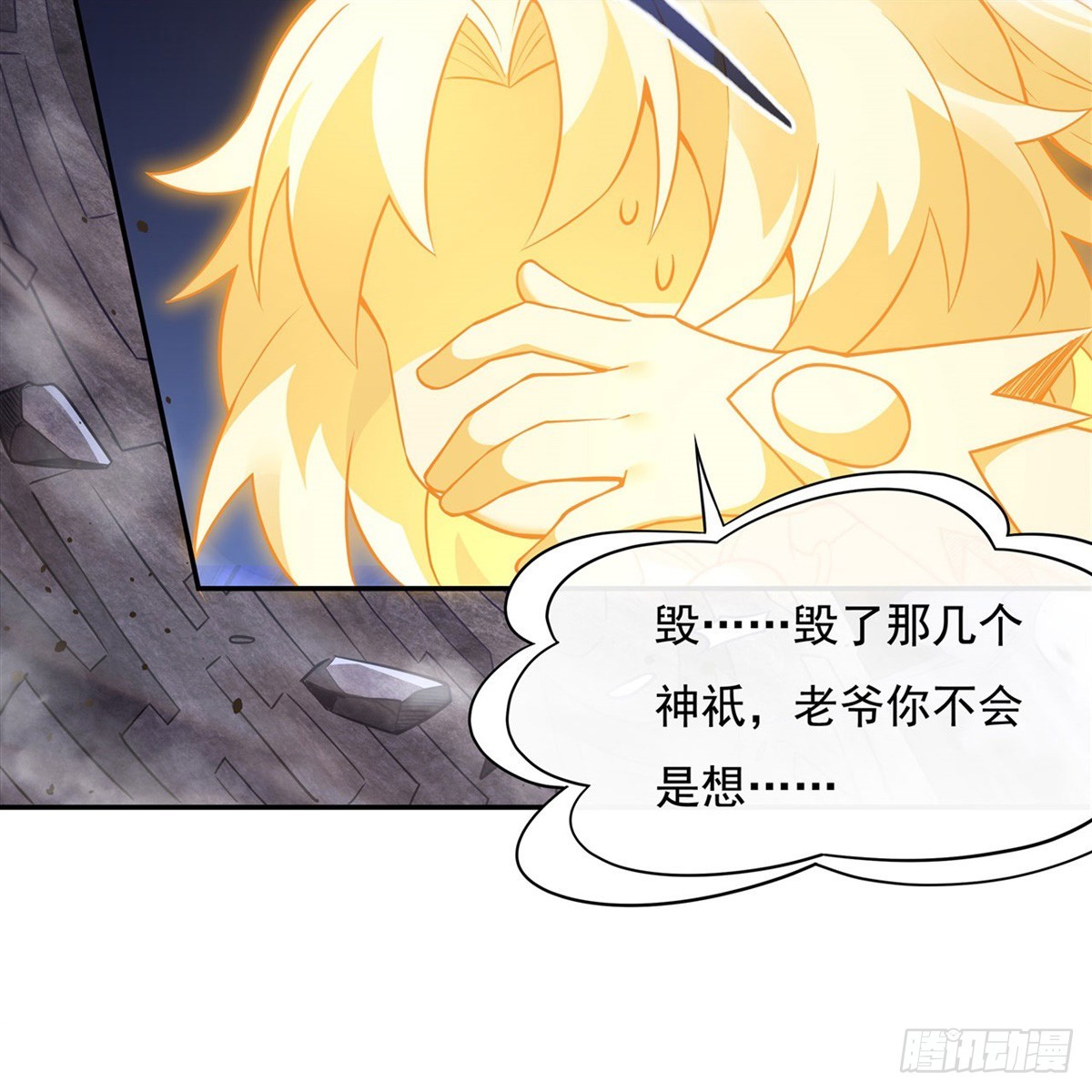 第138话 炎帝血脉22