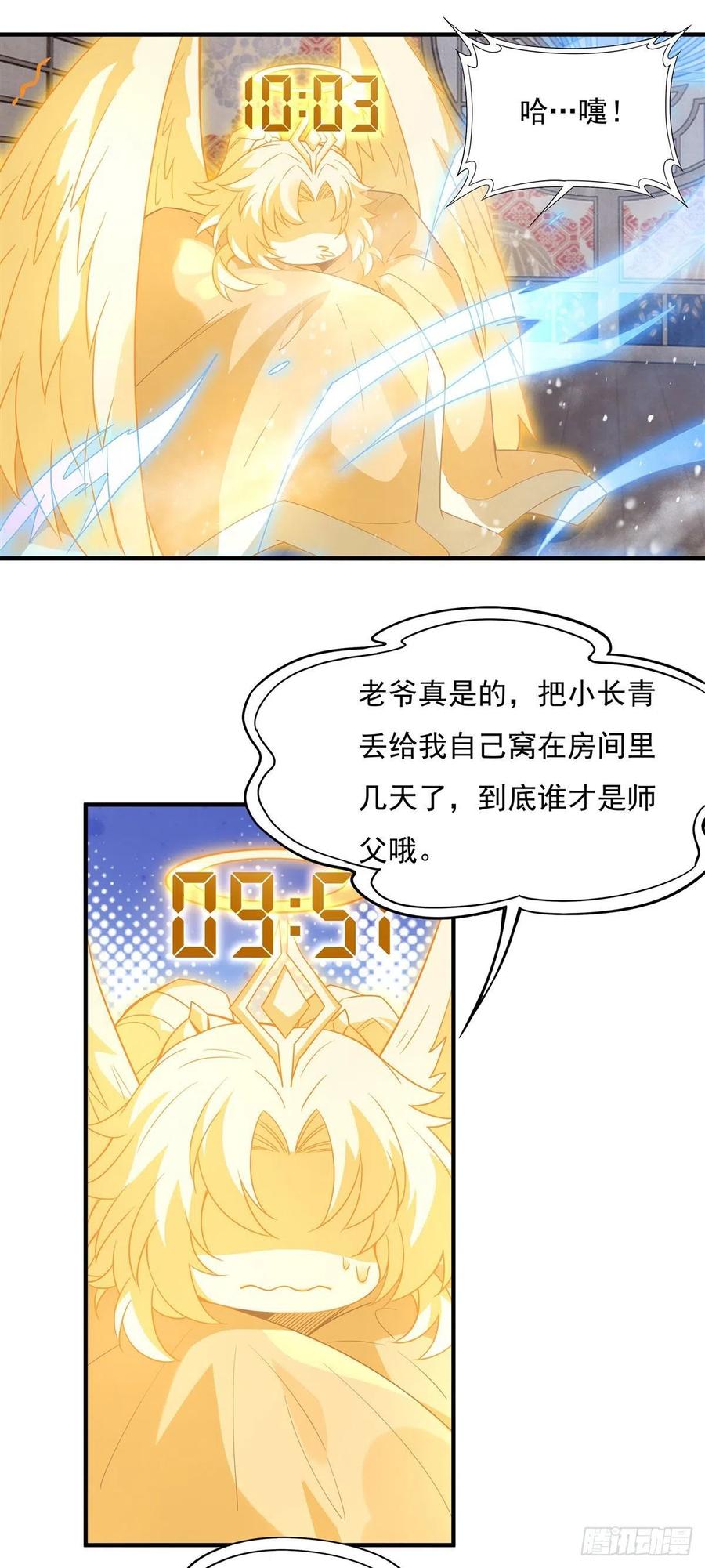 第45话 天灵珠25