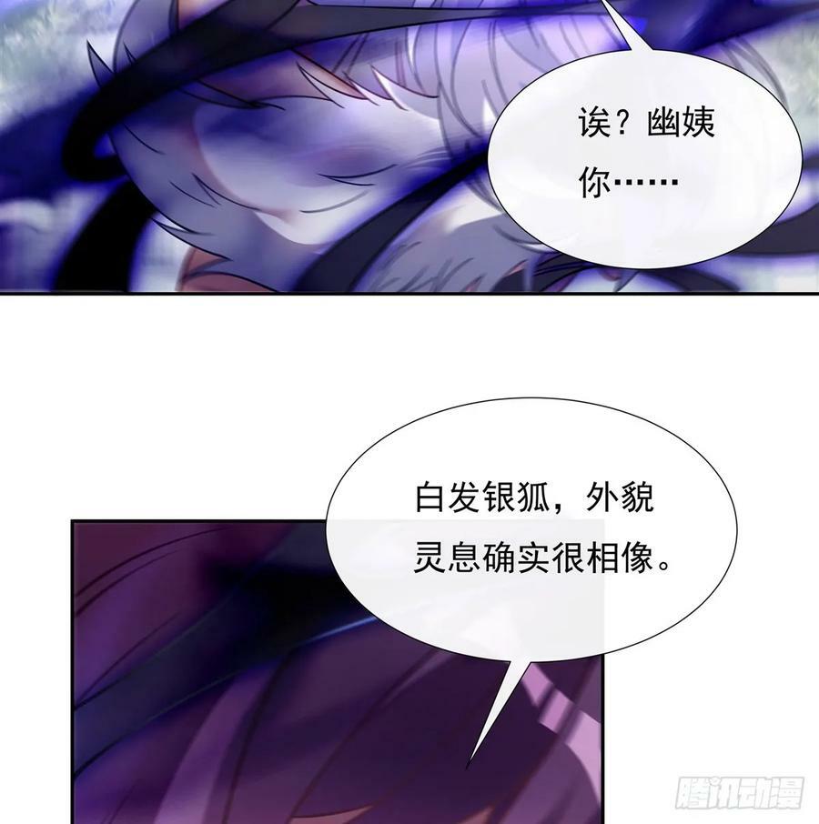 第176话 天降幽狐35
