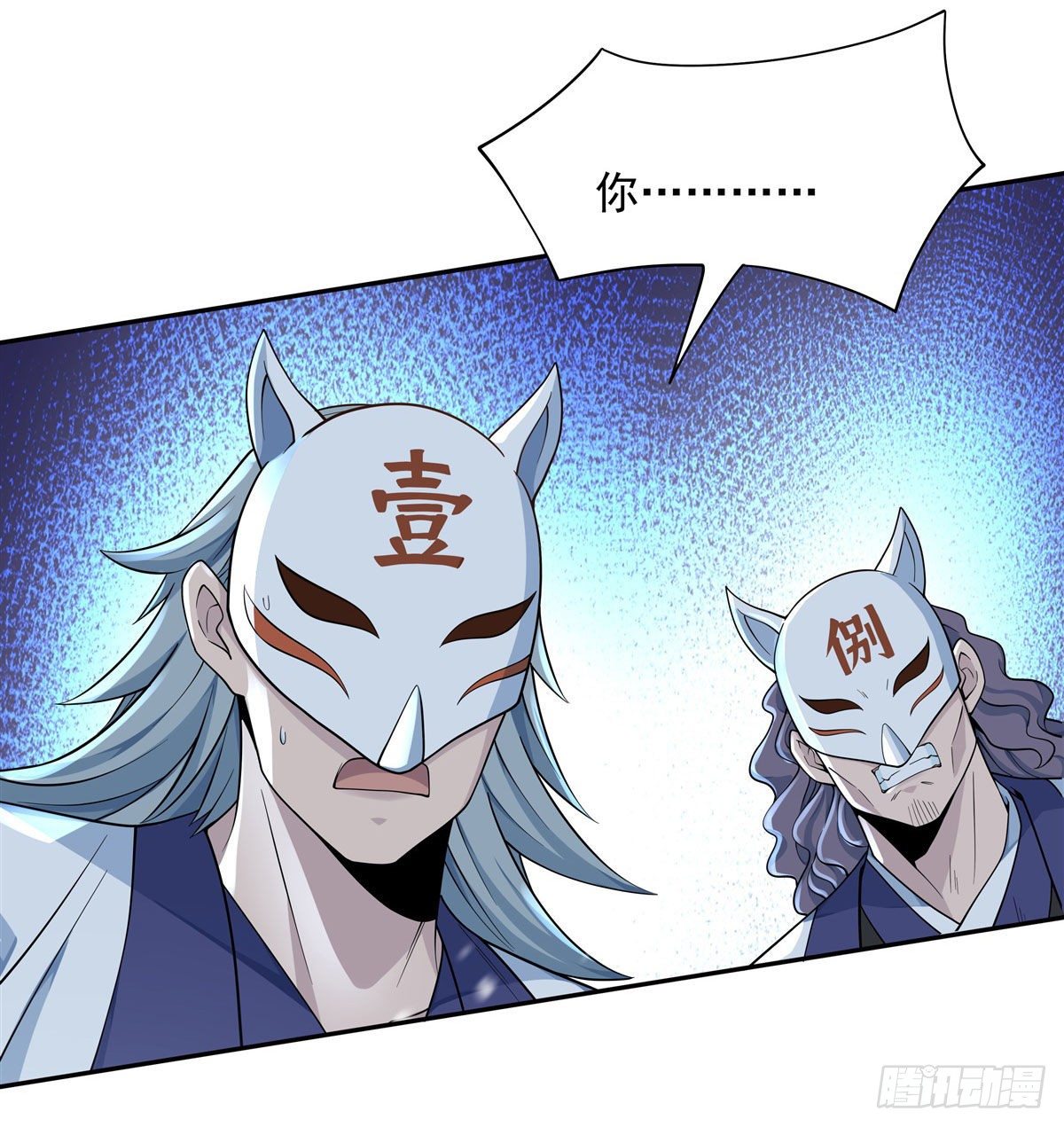 第1话 徒儿我来了39