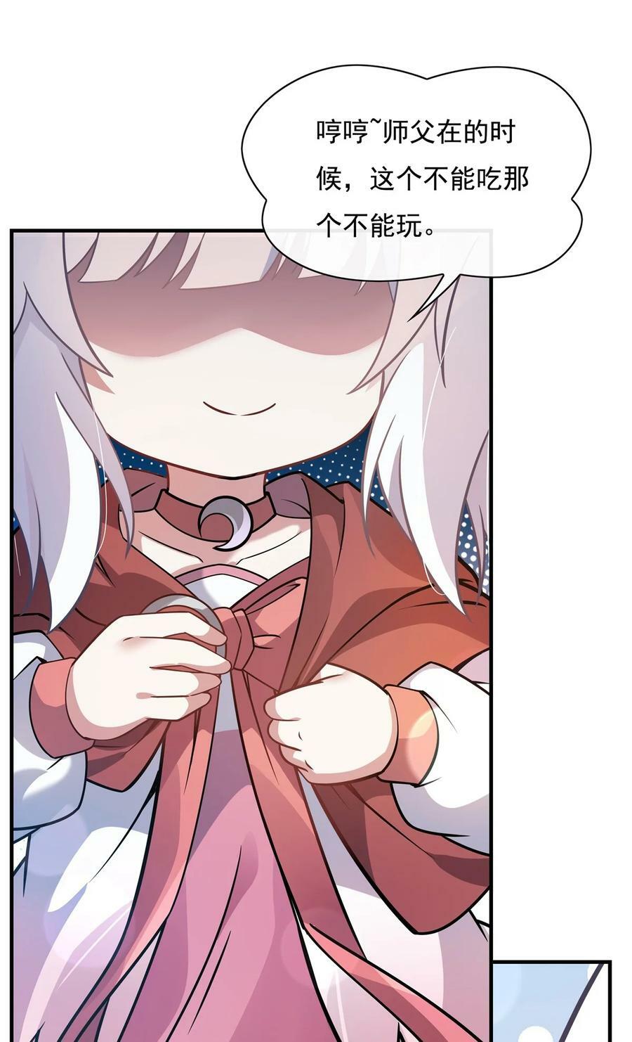 189 神兽？师娘！5
