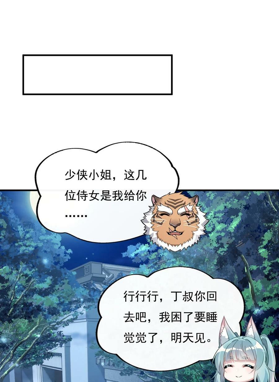 205 铁族公主的下落35
