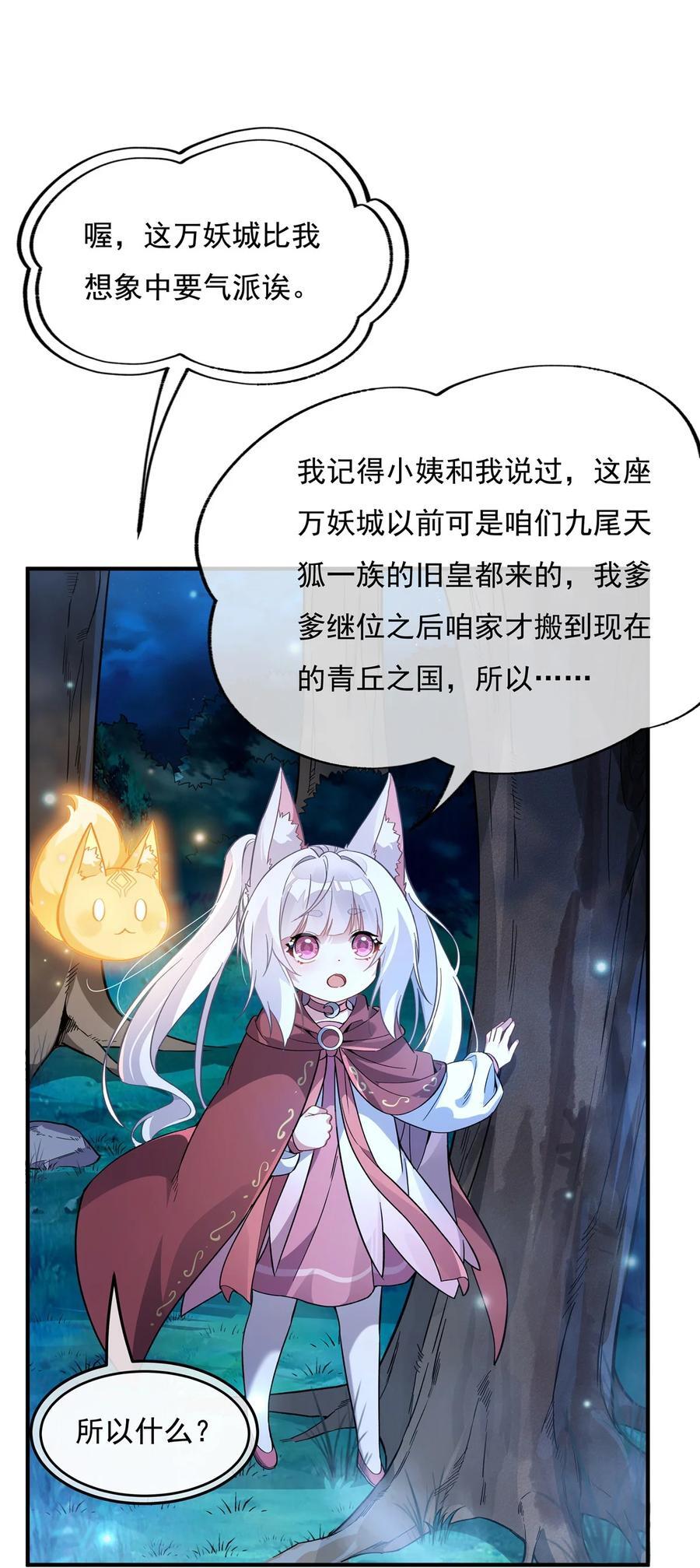 206 幽花幻蝶37