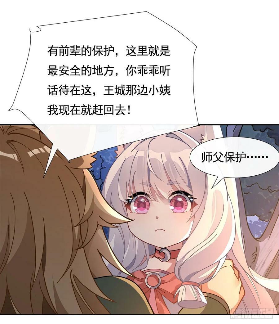 第174话 等价交换31