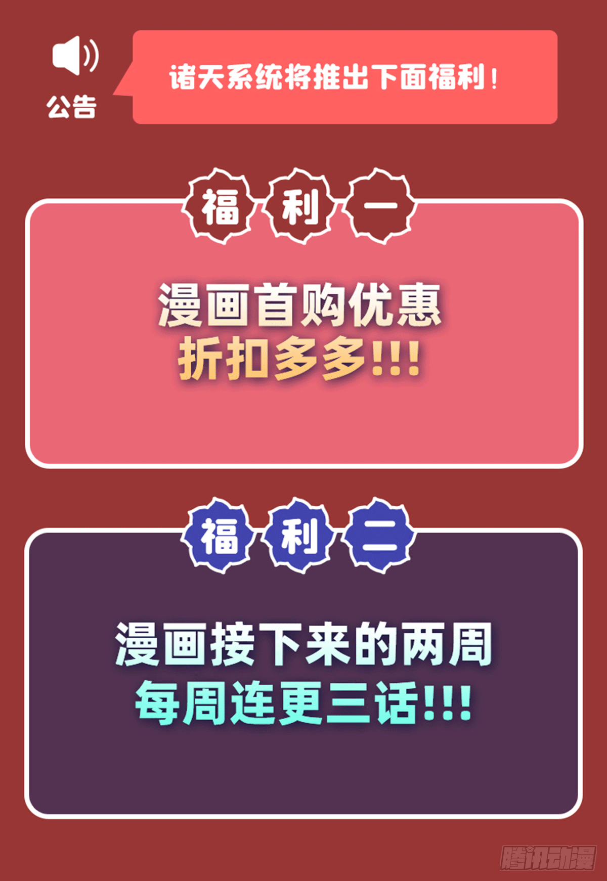连更公告2