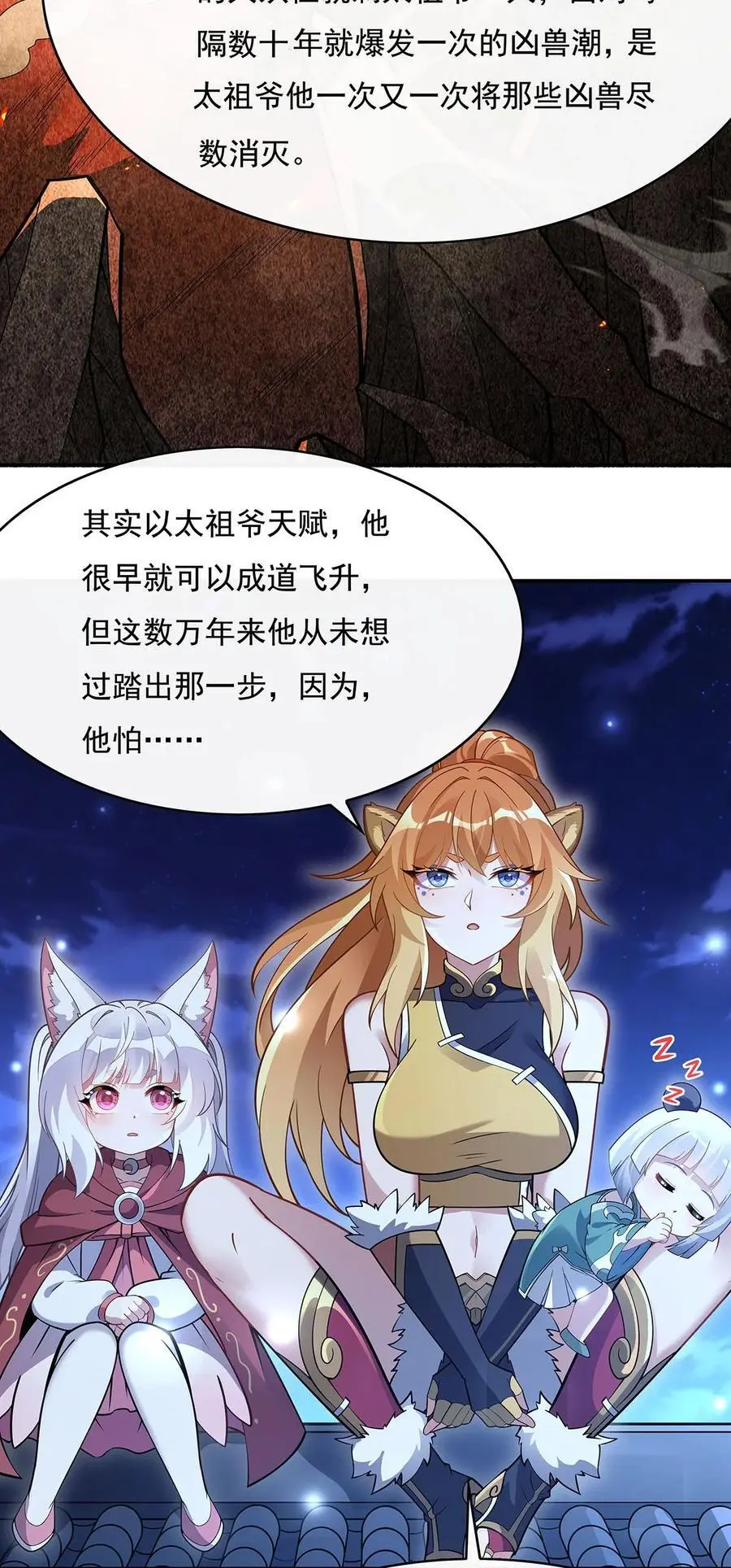 230 苍天雷极棍10
