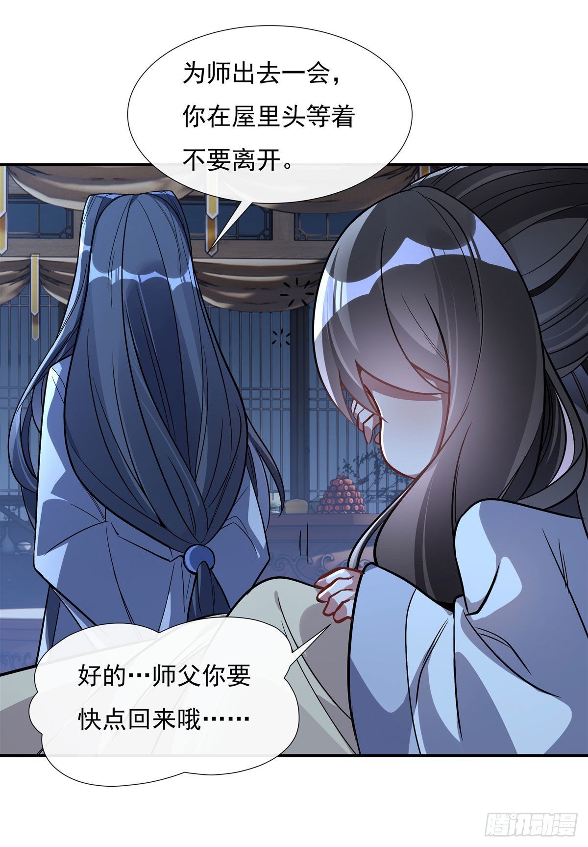 第97话 你在教我做事？31