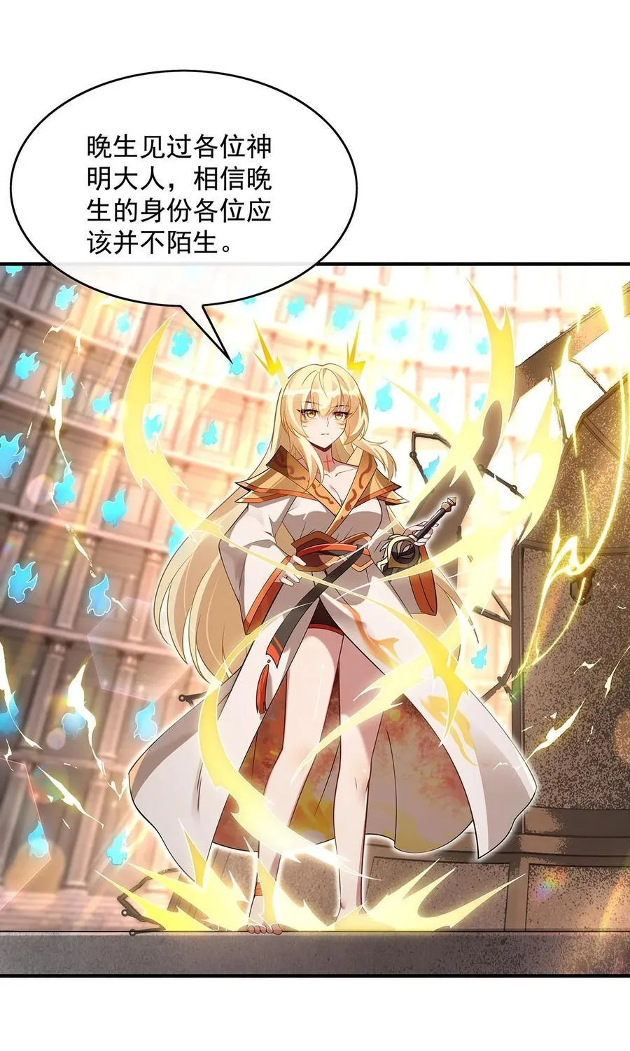 276 诸神之会10