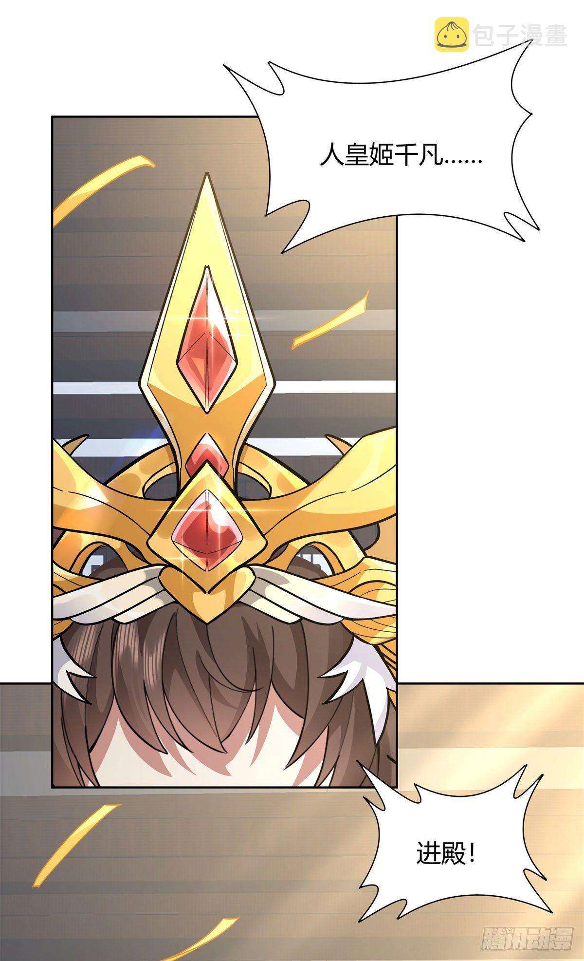 第36话 登基大典33