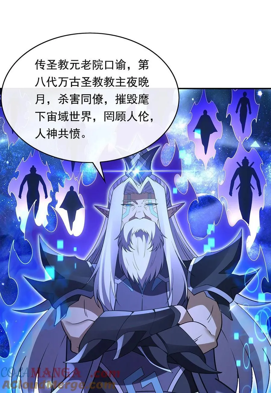 283 猎魔令51