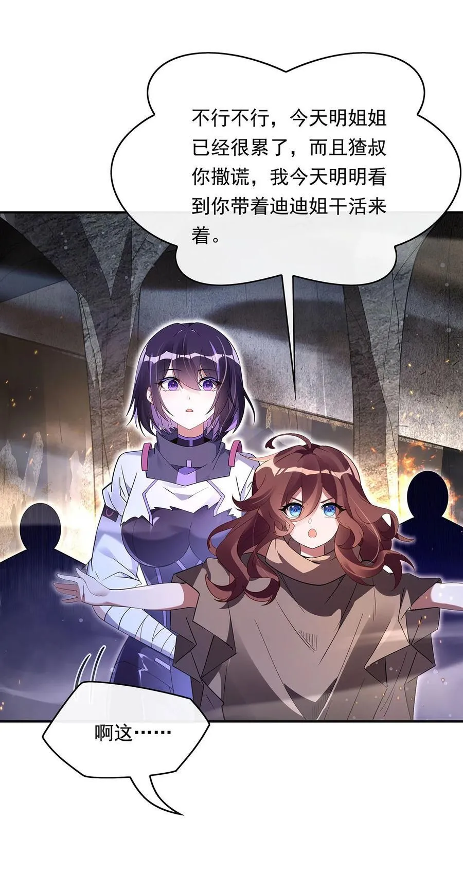 278 解咒与反噬43