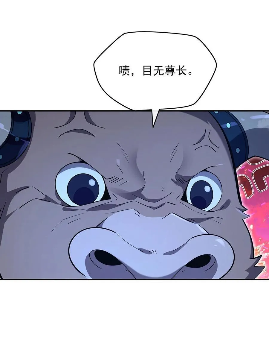284 萧楠的神相40