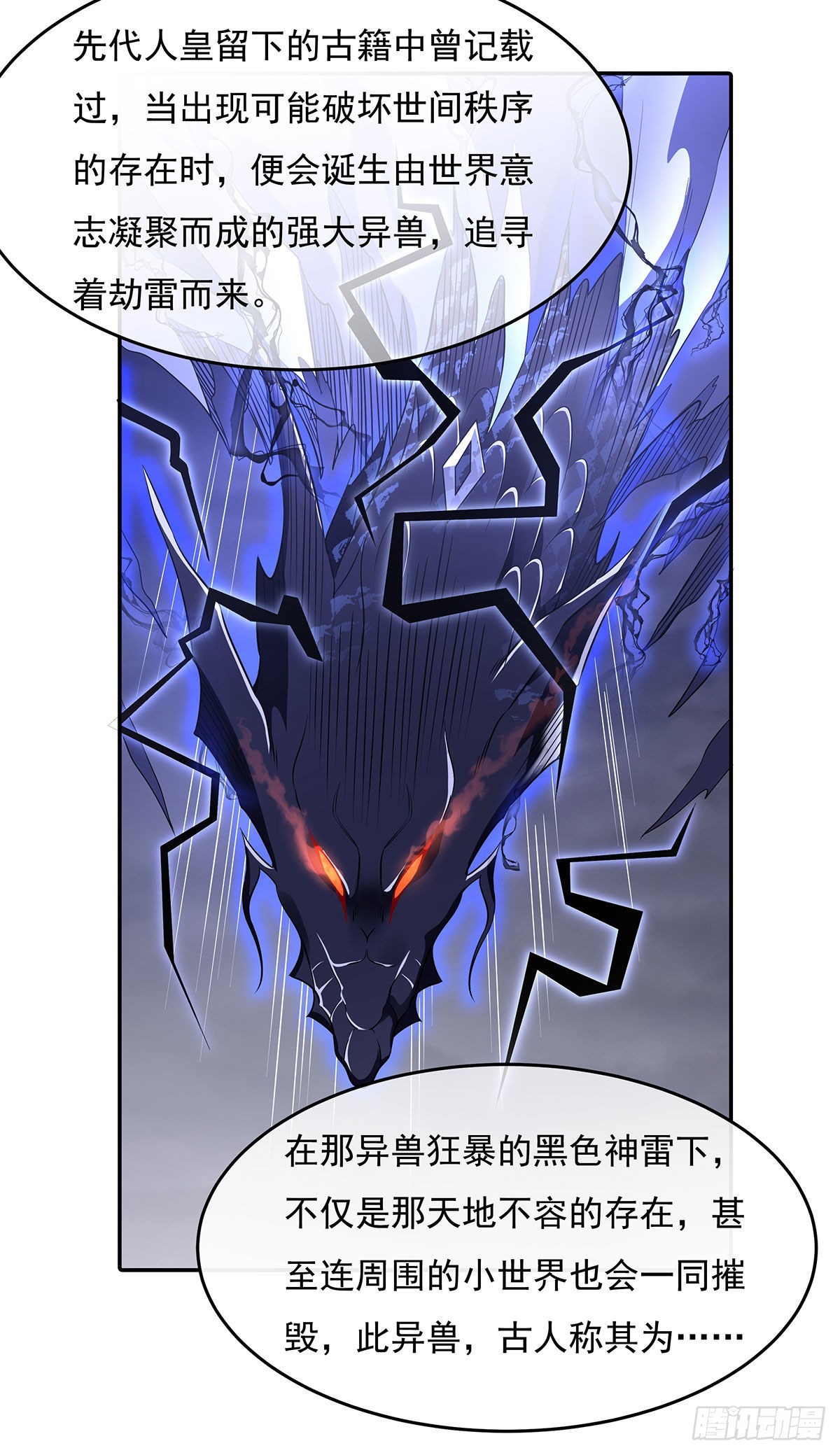 第86话 起一座往生城44