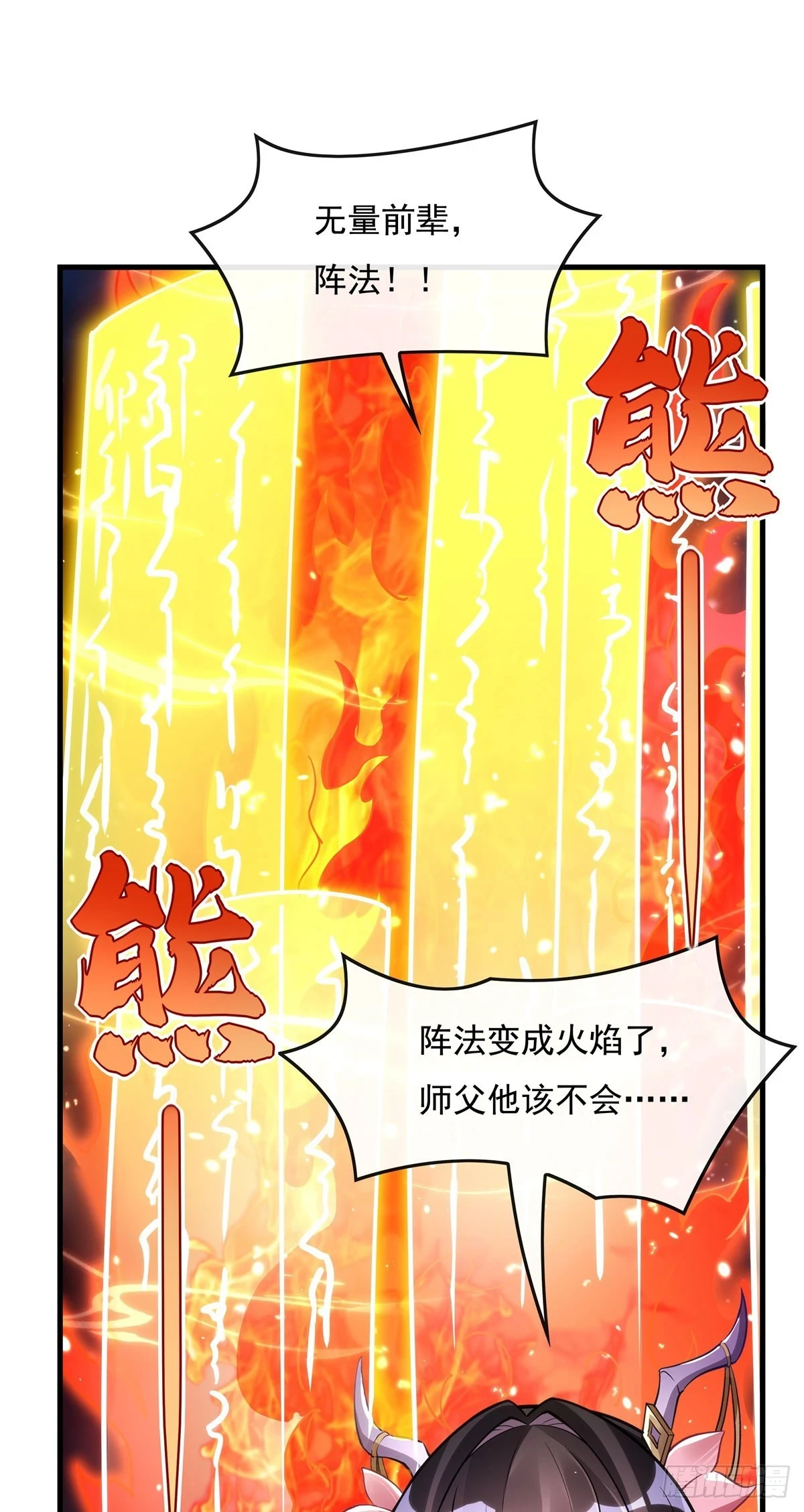 第152话 收徒职业病33