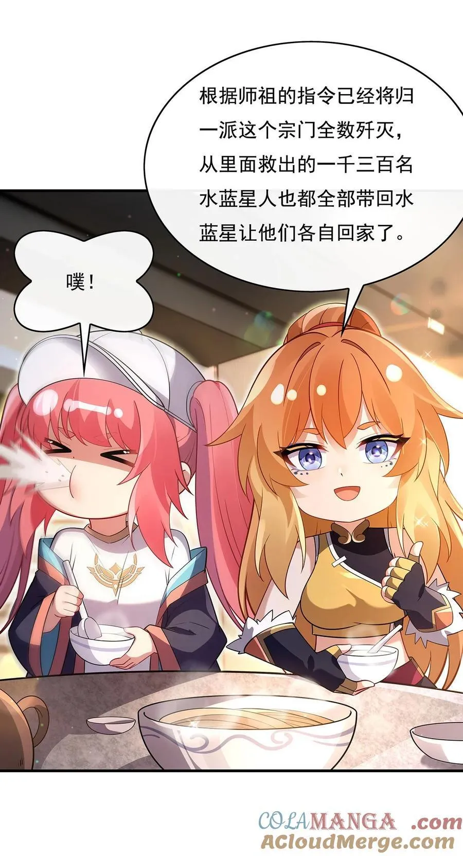 271 咒源兽24