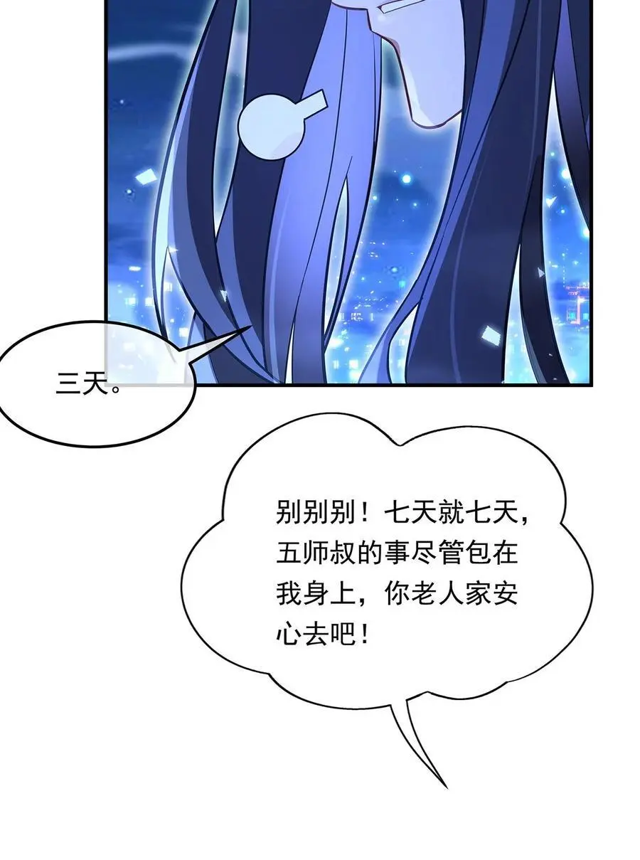 256 断罪英雄40