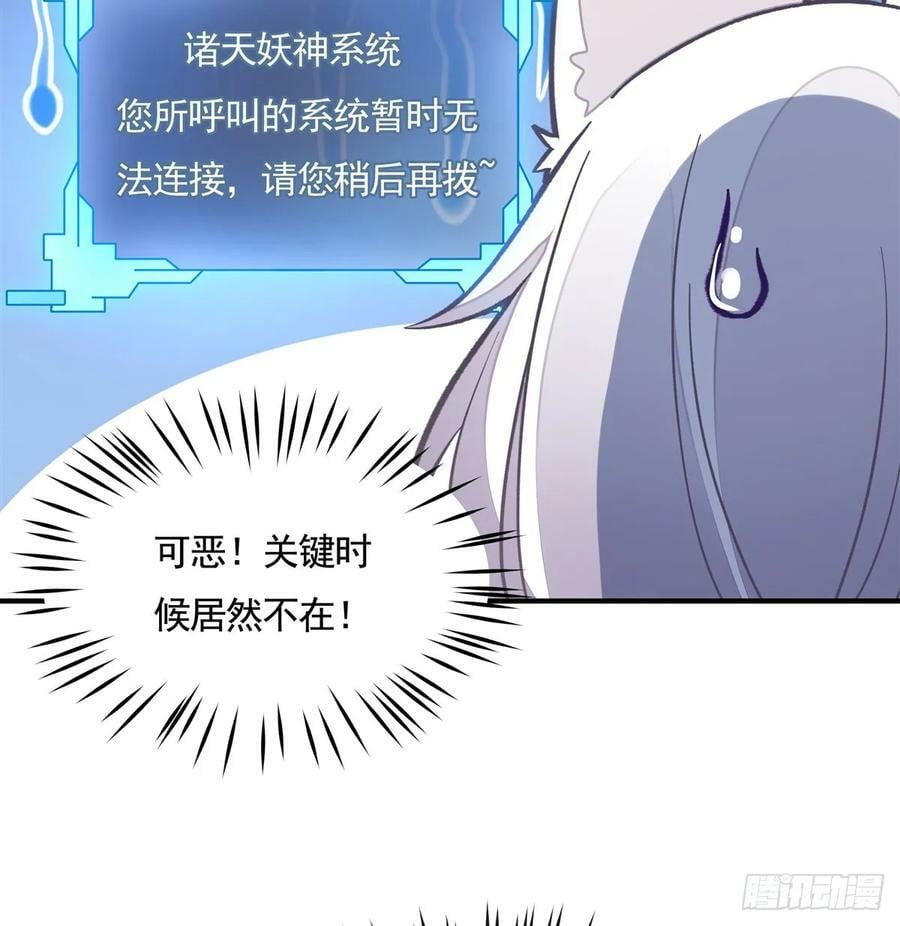 第168话 尾巴贴贴术34