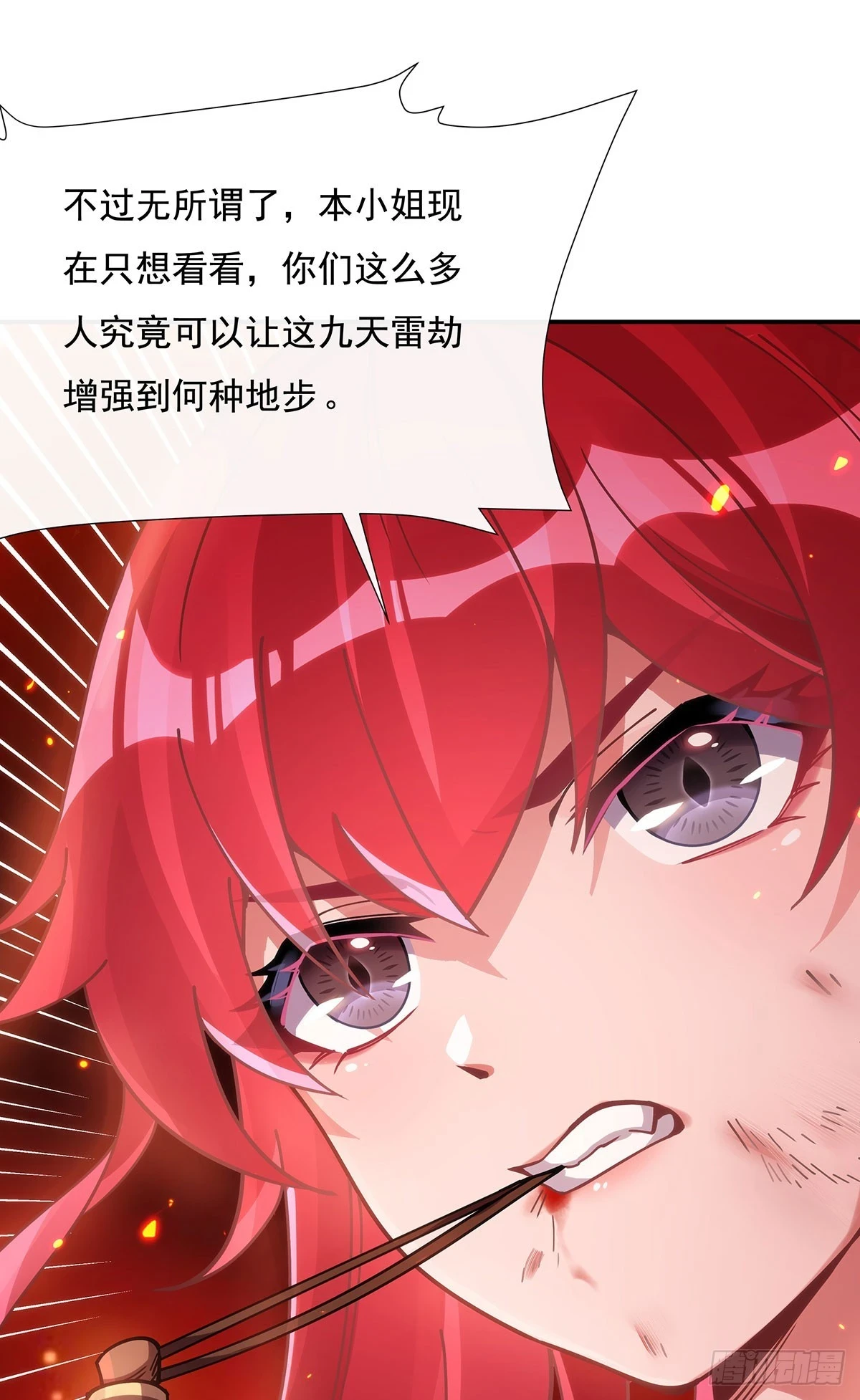 第150话 到我床上来47