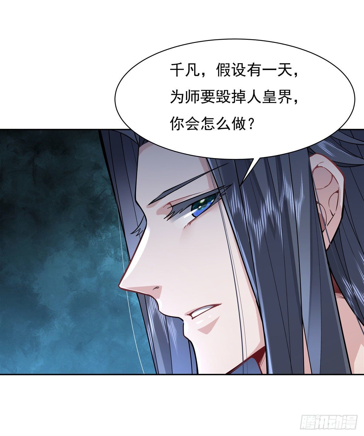第28话 师父你喜欢我吗29