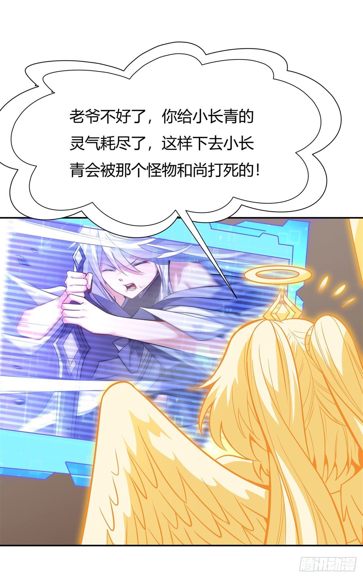 第68话 敢让她跪下27