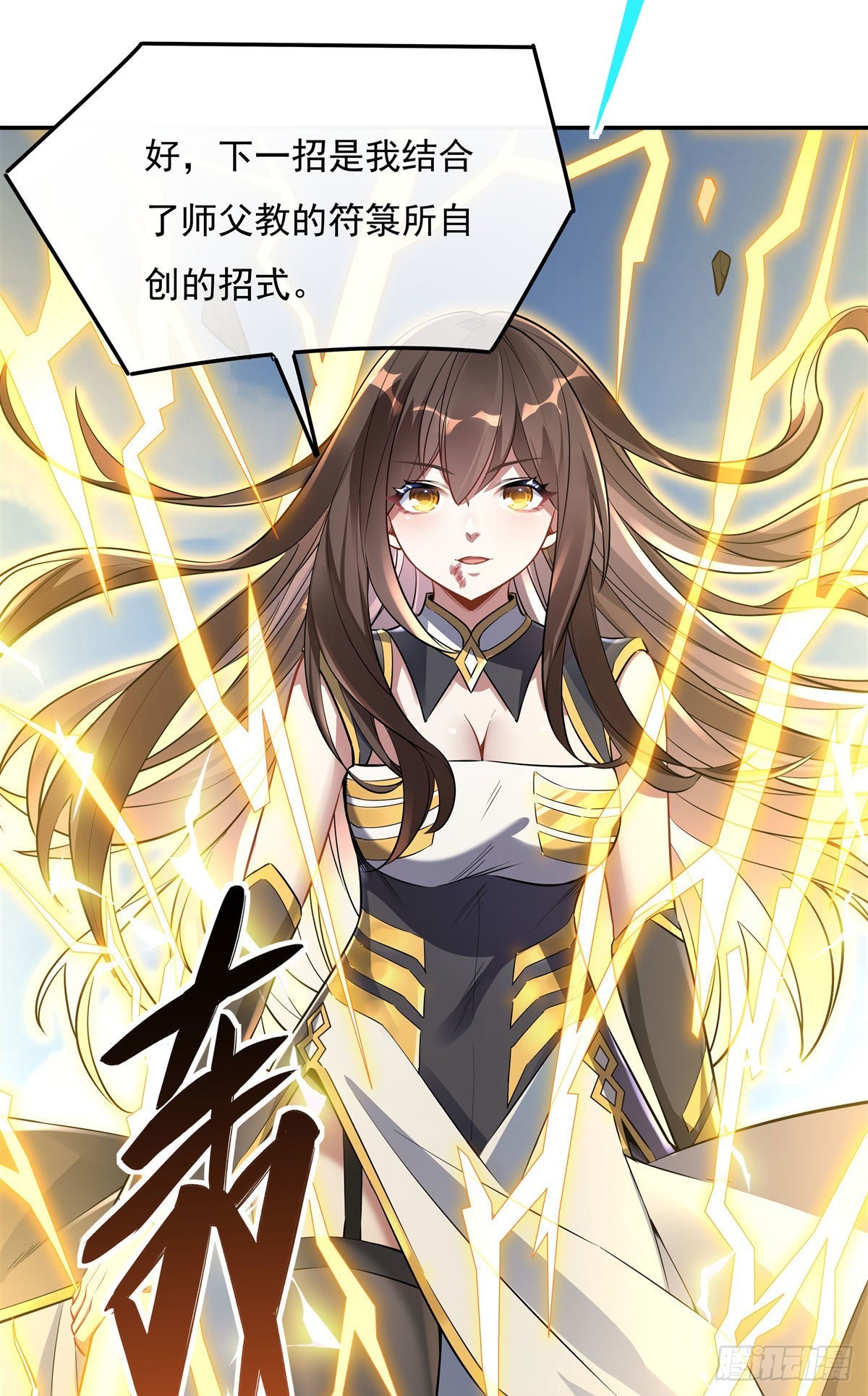 第83话 诸天第一47