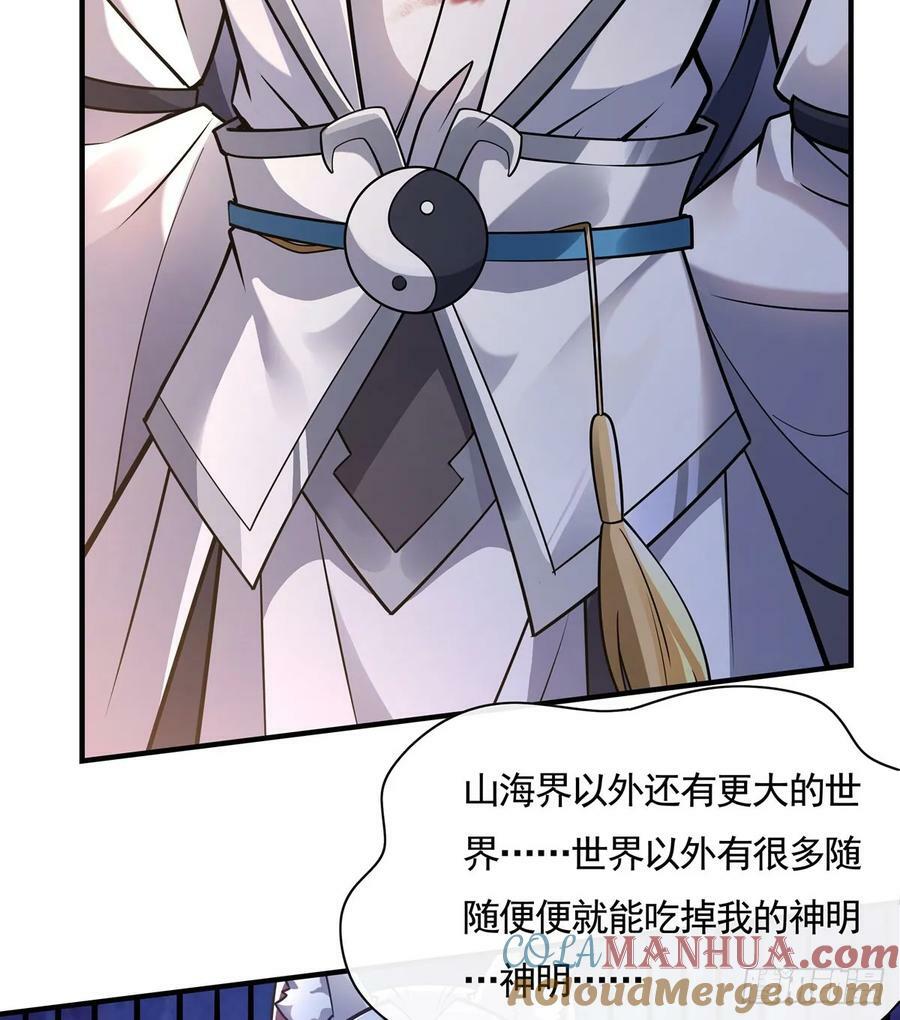 第170话 弑神的师父72