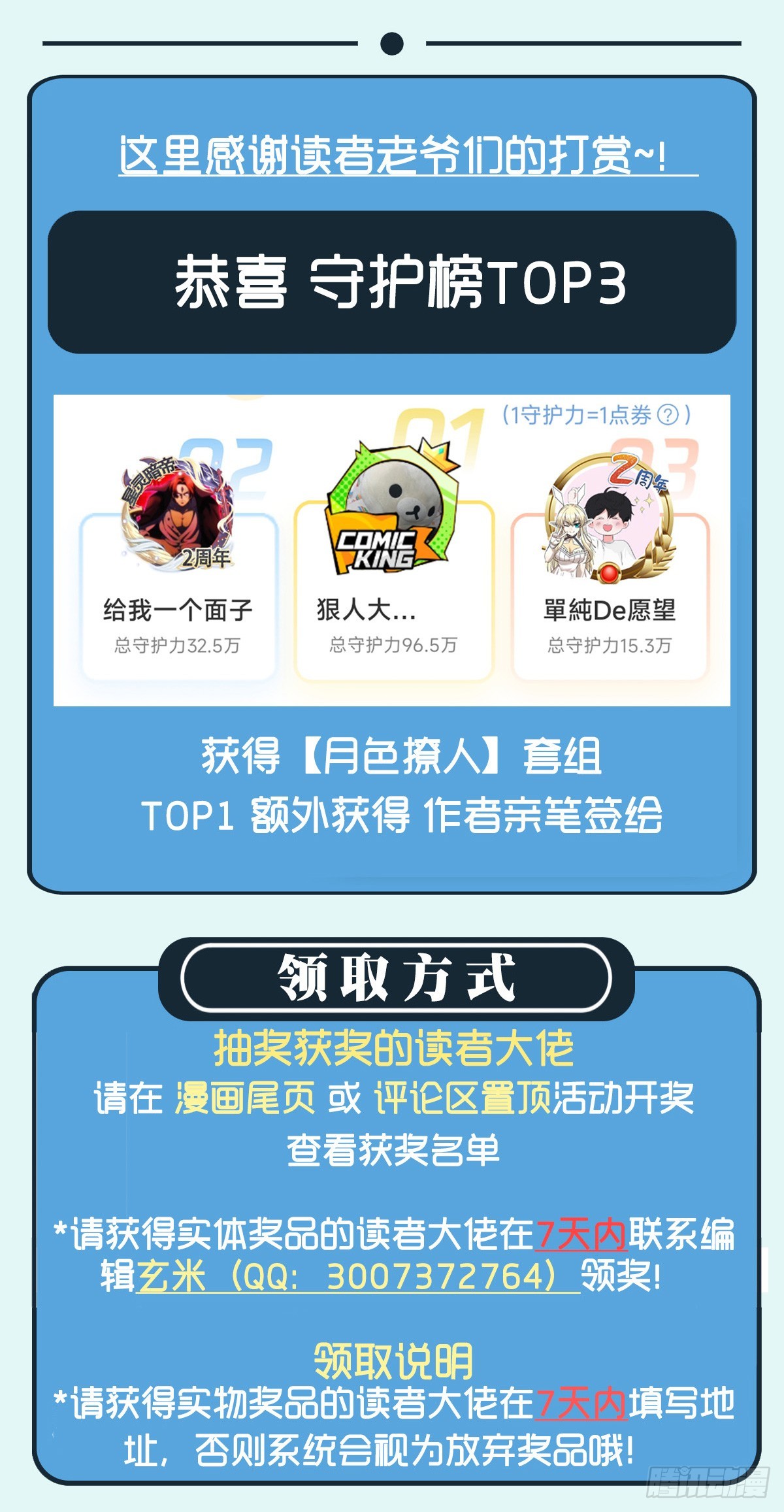 第145话 八方暗涌55