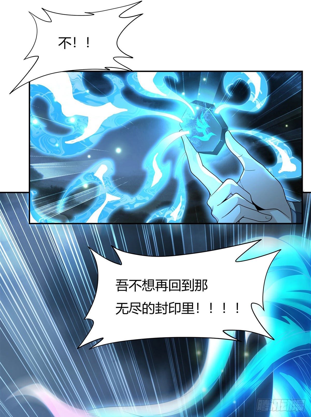 第8话 第二重试炼20