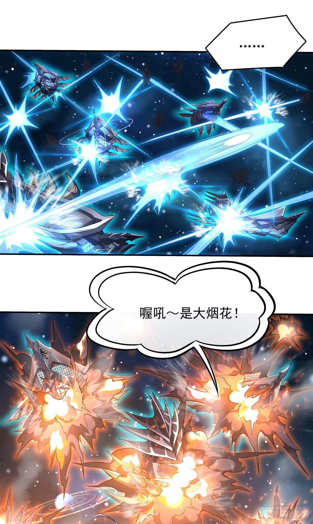 第79话 弹指放烟花38