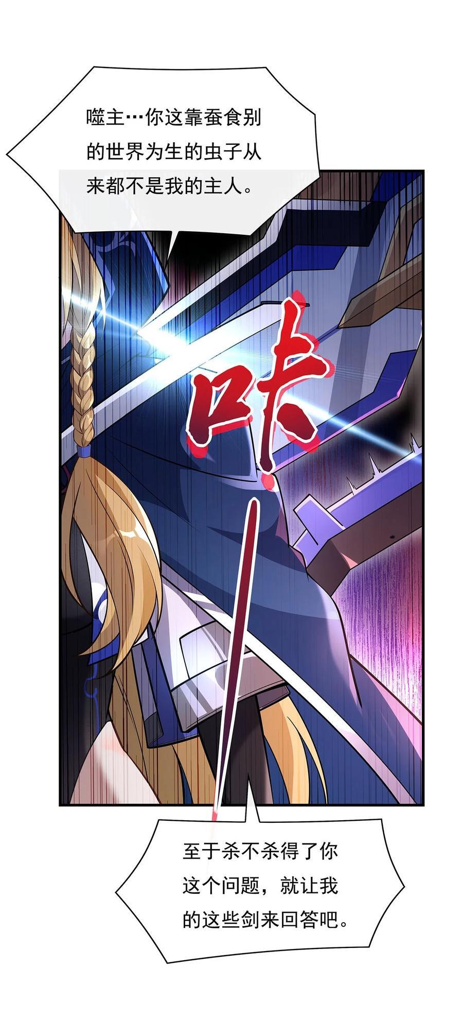 207 后宫之乱38
