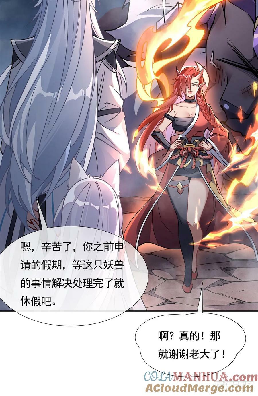 第167话 闻香识人63