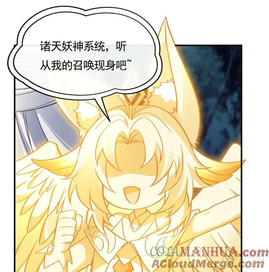 第168话 尾巴贴贴术42