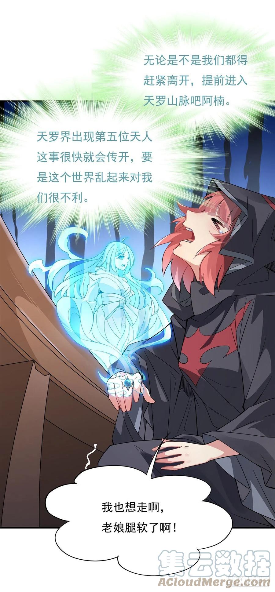 第45话 天灵珠21