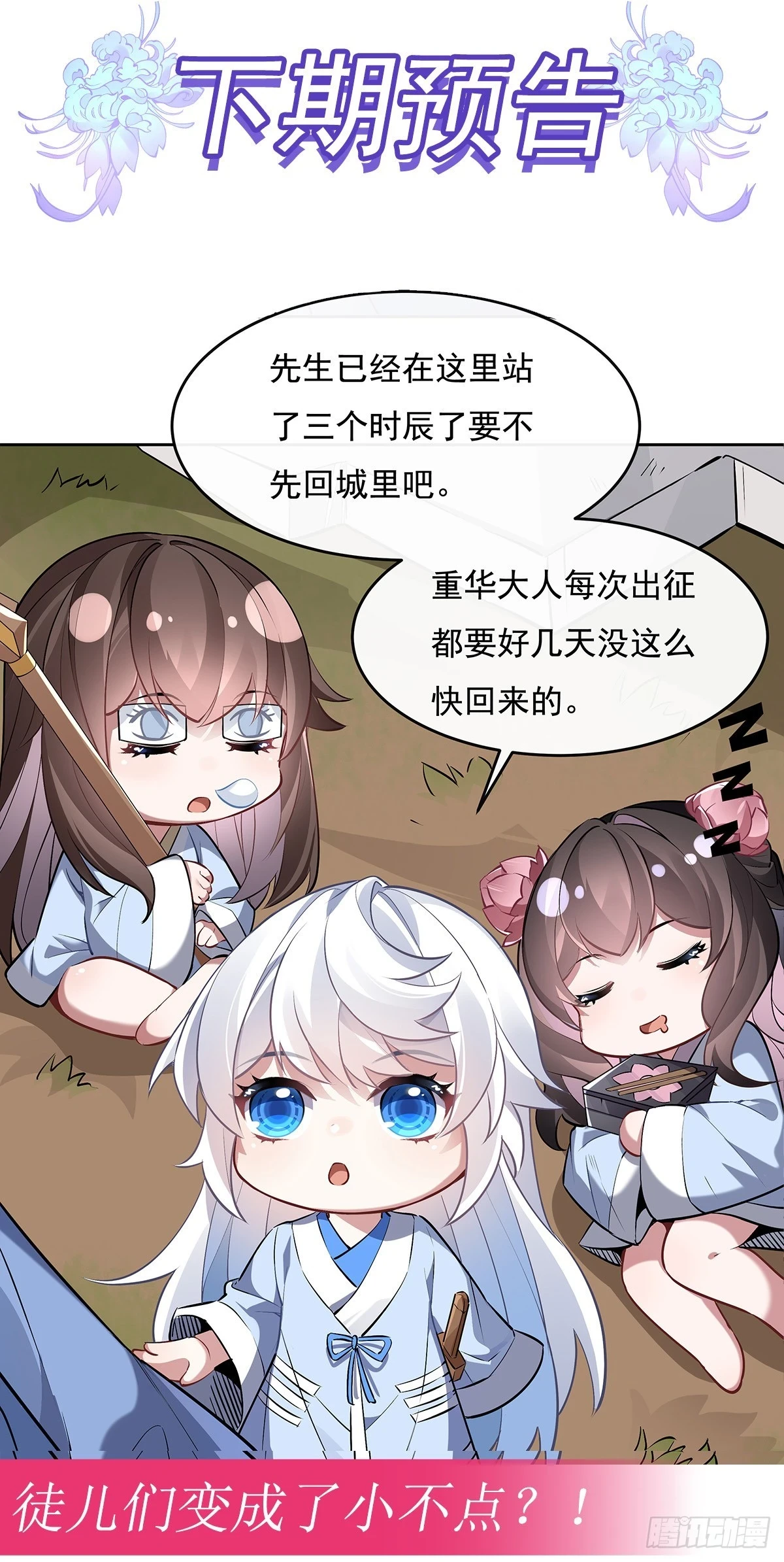 第154话 天血的请求47